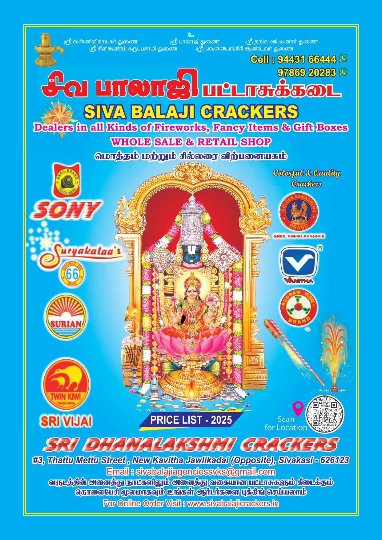 Welcome to Siva Balaji Crackers  